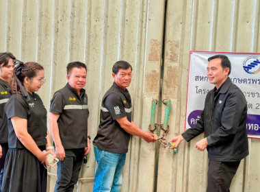 เปิดโกดังเก็บข้าวเปลือกของสหกรณ์การเกษตรพรานกระต่าย จำกัด ณ ... พารามิเตอร์รูปภาพ 3