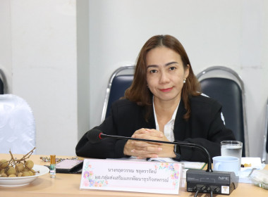 ประชุมผู้อำนวยการกลุ่มงานวิชาการ ผู้อำนวยการนิคมสหกรณ์ ... พารามิเตอร์รูปภาพ 4
