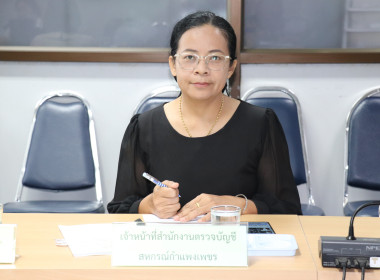 ประชุมหารือแนวทางการปฏิบัติงานของคณะทำงานแก้ไขปัญหาการปิดบัญชีของสหกรณ์ผู้เลี้ยงโคขุนในเขตปฏิรูปที่ดินปางศิลาทอง จำกัด ร่วมกับสำนักงานตรวจบัญชีสหกรณ์กำแพงเพชร ... พารามิเตอร์รูปภาพ 2