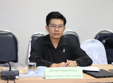 ประชุมคณะทำงานระดับจังหวัดแก้ไขปัญหาในการดำเนินงานของสหกรณ์และกลุ่มเกษตรกรที่มีข้อบกพร่อง (จกบ.) ครั้งที่ 4/2569 ... พารามิเตอร์รูปภาพ 2