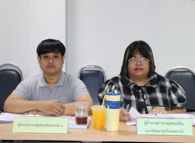 ประชุมคณะทำงานระดับจังหวัดแก้ไขปัญหาในการดำเนินงานของสหกรณ์และกลุ่มเกษตรกรที่มีข้อบกพร่อง (จกบ.) ครั้งที่ 4/2569 ... พารามิเตอร์รูปภาพ 5