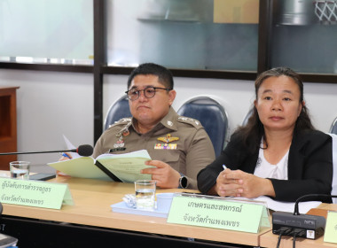 ประชุมคณะทำงานระดับจังหวัดแก้ไขปัญหาในการดำเนินงานของสหกรณ์และกลุ่มเกษตรกรที่มีข้อบกพร่อง (จกบ.) ครั้งที่ 4/2569 ... พารามิเตอร์รูปภาพ 7