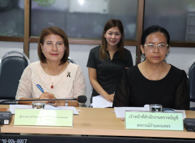 ประชุมคณะทำงานระดับจังหวัดแก้ไขปัญหาในการดำเนินงานของสหกรณ์และกลุ่มเกษตรกรที่มีข้อบกพร่อง (จกบ.) ครั้งที่ 4/2569 ... พารามิเตอร์รูปภาพ 8