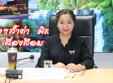 ประชุมสรุปการดำเนินงานตามมาตรการรักษาเสถียรภาพราคาข้าวเปลือก ปีการผลิต 2568/69 ครั้งที่ 1/2569 ... พารามิเตอร์รูปภาพ 1