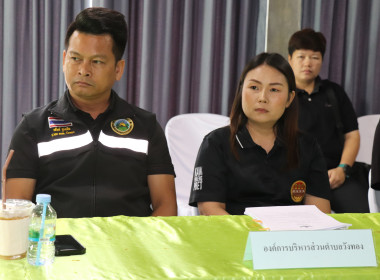 ประชุมหารือการรังวัดที่ดิน และการเก็บภาษีที่ดิน ... พารามิเตอร์รูปภาพ 10