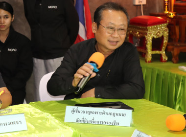 ประชุมหารือการรังวัดที่ดิน และการเก็บภาษีที่ดิน ... พารามิเตอร์รูปภาพ 4