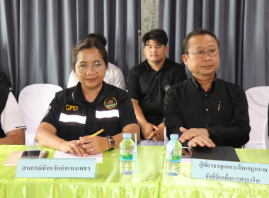 ประชุมหารือแนวทางการแก้ไขปัญหา พื้นที่ 13 นิคม 14 ป่า ... พารามิเตอร์รูปภาพ 2