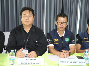 ประชุมหารือแนวทางการแก้ไขปัญหา พื้นที่ 13 นิคม 14 ป่า ... พารามิเตอร์รูปภาพ 3