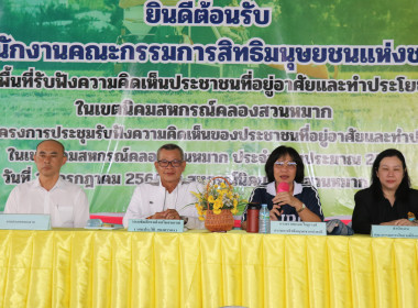 ประชุมรับฟังความคิดเห็นประชาชน เพื่อจัดทำข้อเสนอแนะ กรณี 13 ... พารามิเตอร์รูปภาพ 5