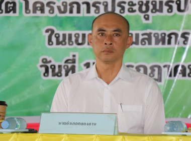 ประชุมรับฟังความคิดเห็นประชาชน เพื่อจัดทำข้อเสนอแนะ กรณี 13 ... พารามิเตอร์รูปภาพ 2