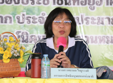 ประชุมรับฟังความคิดเห็นประชาชน เพื่อจัดทำข้อเสนอแนะ กรณี 13 ... พารามิเตอร์รูปภาพ 3