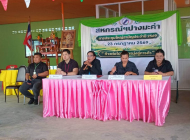 ประชุมใหญ่สามัญประจำปี ... พารามิเตอร์รูปภาพ 1