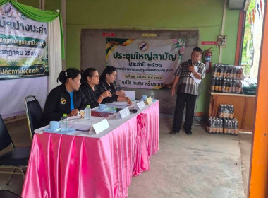 ประชุมใหญ่สามัญประจำปี ... พารามิเตอร์รูปภาพ 2