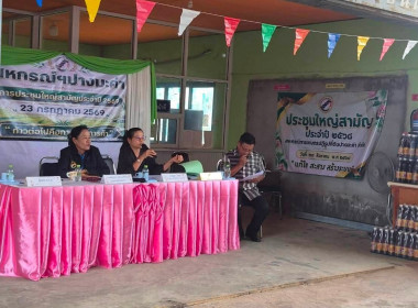 ประชุมใหญ่สามัญประจำปี ... พารามิเตอร์รูปภาพ 4