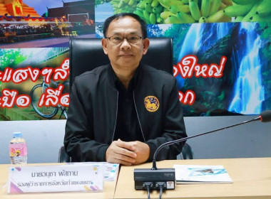 ประชุมคณะอนุกรรมการพิจารณาเงินกู้กองทุนพัฒนาสหกรณ์ระดับจังหวัด ครั้งที่ 6/2569 ประจำปีงบประมาณ พ.ศ. 2569 ... พารามิเตอร์รูปภาพ 1