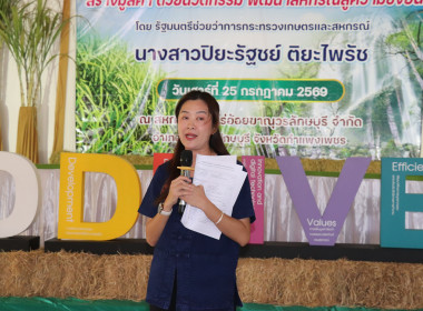 รัฐมนตรีช่วยว่าการกระทรวงเกษตรและสหกรณ์ ... พารามิเตอร์รูปภาพ 3