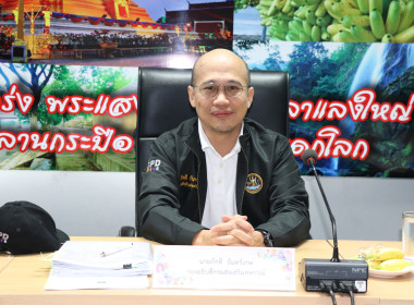 นายภักดี จันทร์เกษ รองอธิบดีกรมส่งเสริมสหกรณ์ ... พารามิเตอร์รูปภาพ 1