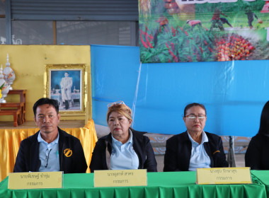 ประชุมใหญ่สามัญประจำปี สหกรณ์นิคมนครชุม จำกัด สำหรับปีบัญชี ... พารามิเตอร์รูปภาพ 4
