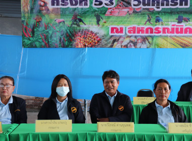 ประชุมใหญ่สามัญประจำปี สหกรณ์นิคมนครชุม จำกัด สำหรับปีบัญชี ... พารามิเตอร์รูปภาพ 5