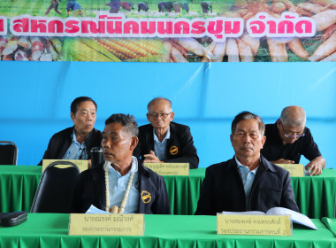 ประชุมใหญ่สามัญประจำปี สหกรณ์นิคมนครชุม จำกัด สำหรับปีบัญชี ... พารามิเตอร์รูปภาพ 6