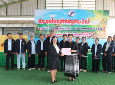 ประชุมใหญ่สามัญประจำปี สหกรณ์นิคมนครชุม จำกัด สำหรับปีบัญชี ... พารามิเตอร์รูปภาพ 11
