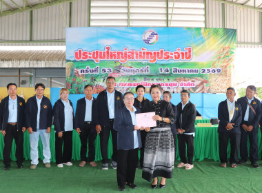 ประชุมใหญ่สามัญประจำปี สหกรณ์นิคมนครชุม จำกัด สำหรับปีบัญชี ... พารามิเตอร์รูปภาพ 12