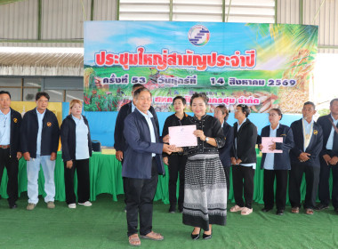 ประชุมใหญ่สามัญประจำปี สหกรณ์นิคมนครชุม จำกัด สำหรับปีบัญชี ... พารามิเตอร์รูปภาพ 13