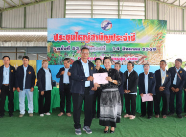 ประชุมใหญ่สามัญประจำปี สหกรณ์นิคมนครชุม จำกัด สำหรับปีบัญชี ... พารามิเตอร์รูปภาพ 14