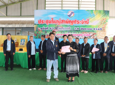 ประชุมใหญ่สามัญประจำปี สหกรณ์นิคมนครชุม จำกัด สำหรับปีบัญชี ... พารามิเตอร์รูปภาพ 15