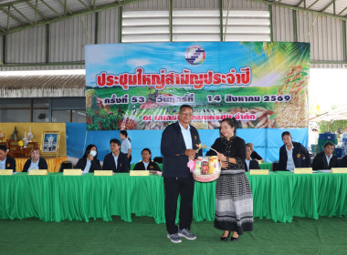 ประชุมใหญ่สามัญประจำปี สหกรณ์นิคมนครชุม จำกัด สำหรับปีบัญชี ... พารามิเตอร์รูปภาพ 16