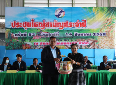 ประชุมใหญ่สามัญประจำปี สหกรณ์นิคมนครชุม จำกัด สำหรับปีบัญชี ... พารามิเตอร์รูปภาพ 17