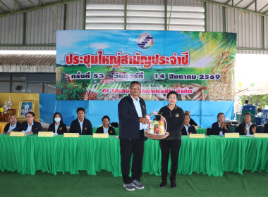 ประชุมใหญ่สามัญประจำปี สหกรณ์นิคมนครชุม จำกัด สำหรับปีบัญชี ... พารามิเตอร์รูปภาพ 18