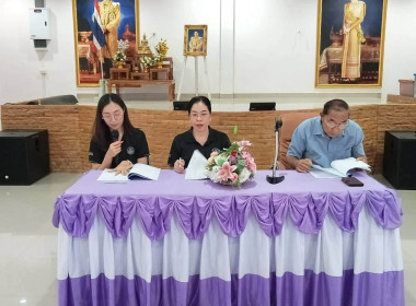 ประชุมใหญ่สามัญประจำปี 2569 กลุ่มเกษตรกรทำนาลานดอกไม้ ... พารามิเตอร์รูปภาพ 1