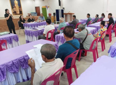 ประชุมใหญ่สามัญประจำปี 2569 กลุ่มเกษตรกรทำนาลานดอกไม้ ... พารามิเตอร์รูปภาพ 3