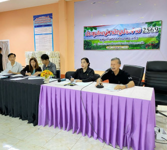 ประชุมใหญ่สามัญประจำปี 2569 กลุ่มเกษตรกรทำนาสระแก้ว ... พารามิเตอร์รูปภาพ 1