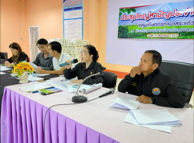ประชุมใหญ่สามัญประจำปี 2569 กลุ่มเกษตรกรทำนาสระแก้ว ... พารามิเตอร์รูปภาพ 2