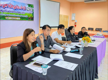 ประชุมใหญ่สามัญประจำปี 2569 กลุ่มเกษตรกรทำนาสระแก้ว ... พารามิเตอร์รูปภาพ 3