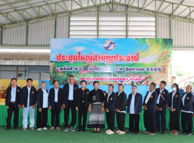 ประชุมใหญ่สามัญประจำปี สหกรณ์การเกษตรไทรงาม จำกัด ... พารามิเตอร์รูปภาพ 2