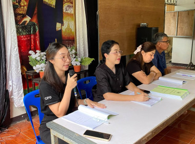 ประชุมใหญ่สามัญประจำปี 2569 กลุ่มเกษตรกรทำไร่ทรงธรรม ... พารามิเตอร์รูปภาพ 2