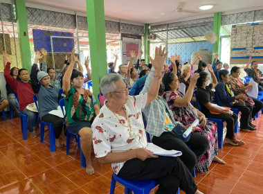 ประชุมใหญ่สามัญประจำปี 2569 กลุ่มเกษตรกรทำไร่ทรงธรรม ... พารามิเตอร์รูปภาพ 5