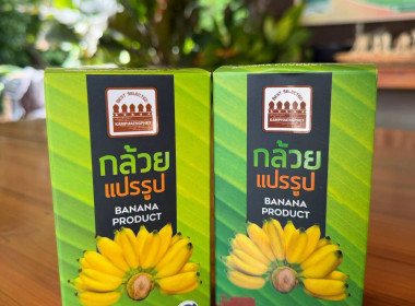 ติดตามการดำเนินโครงการผลิตภัณฑ์ชุมชน ... พารามิเตอร์รูปภาพ 3