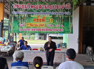 ประชุมใหญ่สามัญประจำปี 2569 ... พารามิเตอร์รูปภาพ 3