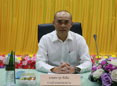 ประชุมหัวหน้าส่วนราชการ คณะกรรมการบริหารงานอำเภอแบบบูรณาการ ... พารามิเตอร์รูปภาพ 1