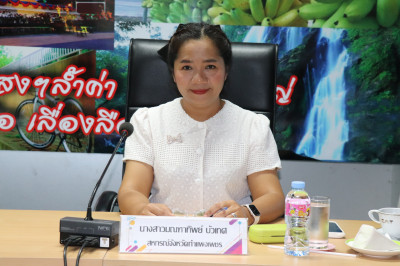 ประชุมคณะกรรมการพิจารณาเงินกู้โครงการสร้างความเข้มแข็งให้กับกลุ่มเกษตรกรเพื่อเข้าถึงแหล่งเงินทุนในการผลิตและการตลาด ระดับจังหวัดกำแพงเพชร ครั้งที่ 1/2569 ... พารามิเตอร์รูปภาพ 1