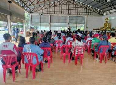 ประชุมกลุ่มสมาชิกสหกรณ์การเกษตรนาบ่อคำพัฒนา จำกัด พารามิเตอร์รูปภาพ 4