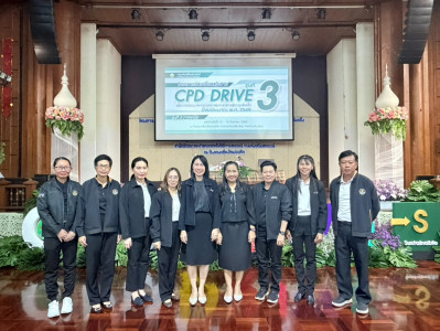 โครงการขับเคลื่อนนโยบาย CPD DRIVE ... พารามิเตอร์รูปภาพ 1