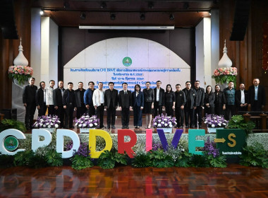 โครงการขับเคลื่อนนโยบาย CPD DRIVE ... พารามิเตอร์รูปภาพ 6
