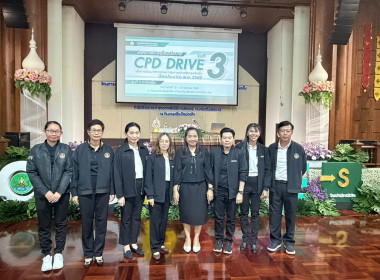 โครงการขับเคลื่อนนโยบาย CPD DRIVE ... พารามิเตอร์รูปภาพ 7