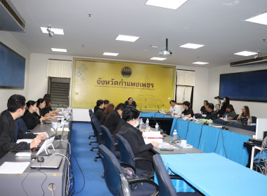 ประชุมหารือการดำเนินการสินทรัพย์ที่เกิดจากการใช้จ่ายงบประมาณโครงการตามแผนปฏิบัติราชการประจำปีของจังหวัดกำแพงเพชร และกลุ่มจังหวัดภาคเหนือตอนล่าง 2 ... พารามิเตอร์รูปภาพ 14