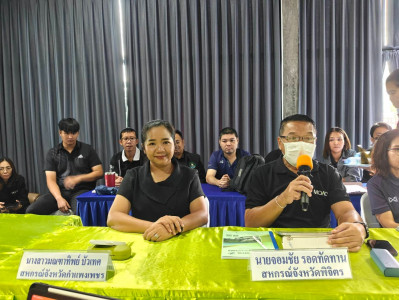 ศึกษาดูงานการพัฒนาการบริหารธุรกิจสหกรณ์สู่ความเข้มแข็ง ... พารามิเตอร์รูปภาพ 1